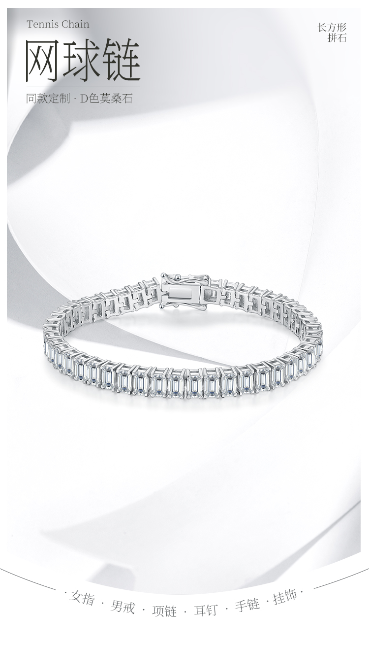 长方形拼石网球链S925银镀白金手链莫桑钻0.5CT/粒DVVS - 1